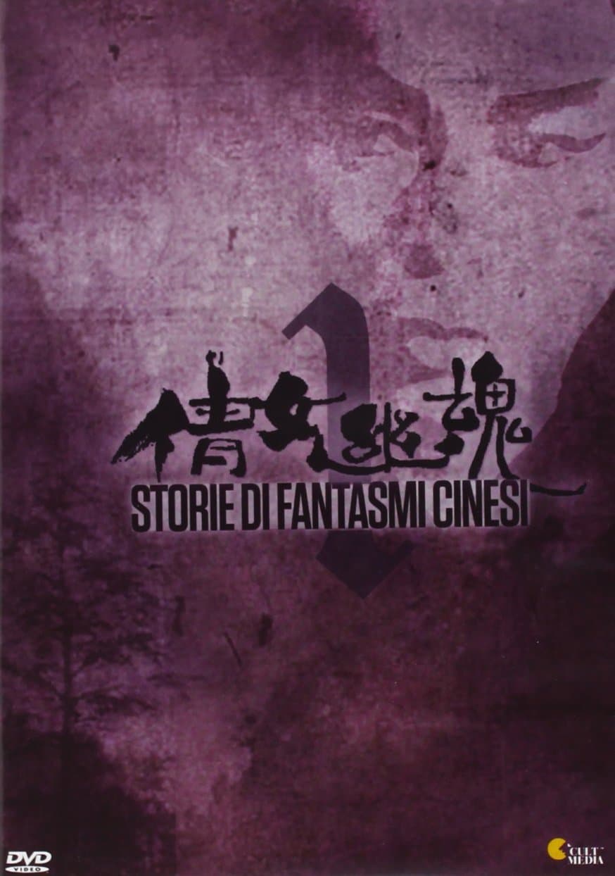 Ching Siu-tung - Storie Di Fantasmi Cinesi
