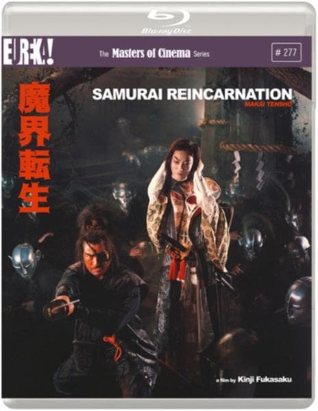 Samurai Reincarnation MOC (Import)