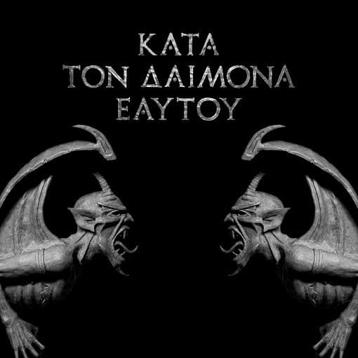Rotting Christ - Kata Ton Daimona Eaytoy (CD)