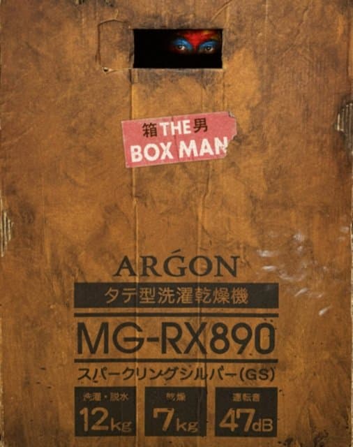 THE BOX MAN LIMITED EDITION (Import)