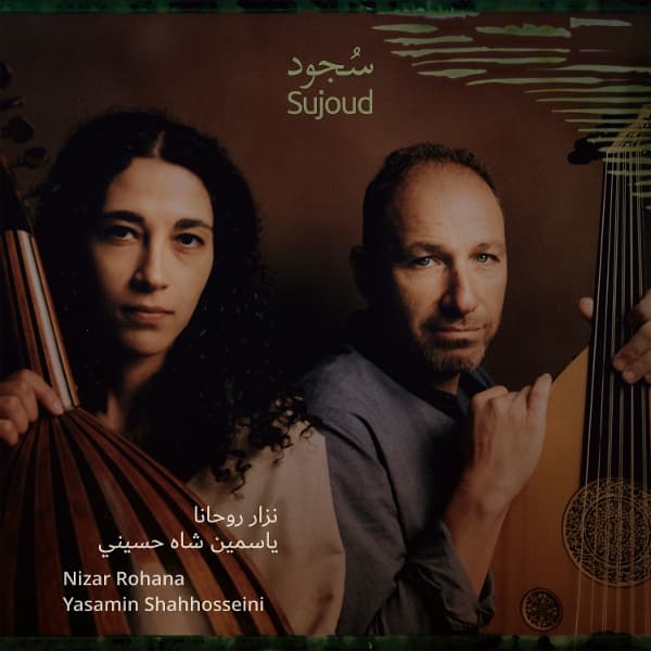 Nizar Rohana & Yasamin Shahhosseini - Sujood (Adoration) (LP)