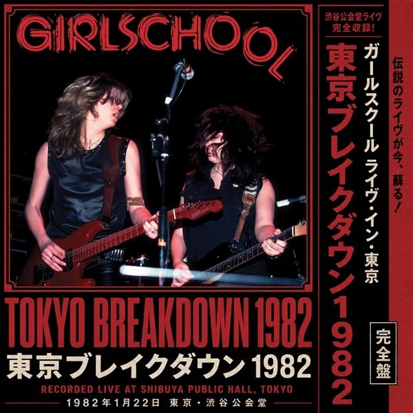 Girlschool - Tokyo Breakdown 1982 (CD)